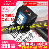 (Multi-language)Zhongmin ZM-960 intelligent handheld inkjet printer Multi-function small printer Price handwritten date Automatic assembly line printer Bar code two-dimensional code printing