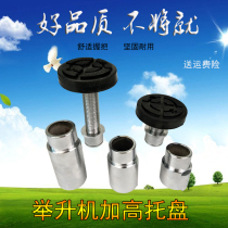 Shanghai Yuanzheng Automobile Lifting Machine Lifting Pallet Tito Accessories Double Two-Column Lifting Pad Gaking Pallet