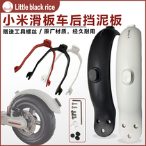 Xiaomi Mijia electric scooter mudguard 1s rear water baffle with adhesive hook m365 mudguard pro accessories