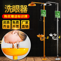 Stainless steel eyewash laboratory emergency single and double mouth inspection factory simple composite spray vertical eyewash