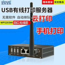 Wisiyilink WPS MFP402W four USB wireless print server mobile phone remote print scan