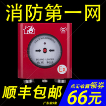  Lida explosion-proof hand newspaper J-SAB-M-LD2000E (Ex)manual fire alarm button coding type spot