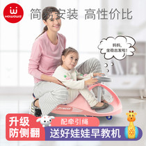 Howawa good doll twist car children's slide car sliding swing toy car adults can sit on mute Niuniu car