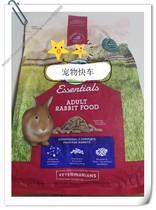 Spot the United States imported love Pou rabbit food 5lb pound 2 25kg shelf life 2022-8