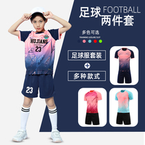 Childrens football suit set Boys custom short sleeve sports uniform training costume girl Primary School Football clothes
