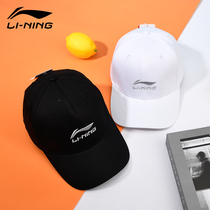 China Li Ning official flagship store official website hat cap male sports hat female new sunshade baseball cap