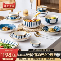 Japanese-style dishes set home ceramic bowls and chopsticks combination creative modern simplicity Nordic net red light luxury tableware