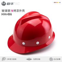 Haihua B6 FRP safety helmet construction construction engineering protective breathable helmet free printing