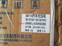 Construction machinery Loader Excavator Air compressor Pump D6114 Engine 9 tooth series D47-000-08