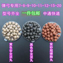 Safety mud ball bullet super hard pottery 8 9 10 11 12 13 15 20mm slingshot slingball bow grain mud ball