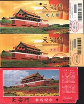 Beijing Tiananmen Tour Memorial Tickets 3 for collection only