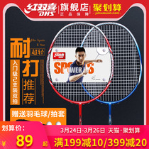 Red Double-Shi Badminton Binar All-Carbon Ultra-Light Adult Durable Flagship Shop Single Shop