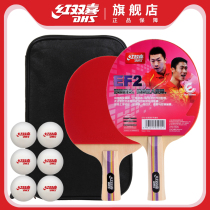 Red Double Happiness Table Tennis Racket EF2 Children Students Beginner-level finished shot 2 Pong Pong beat double beat
