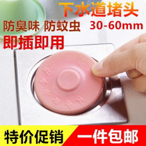 Two silicone sewer deodorant floor drain cover Washing machine insect cover Multi-purpose sealing ring anti-blocking floor drain plug