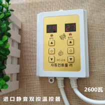 South Korea Import Thermostat Switch Electro-Thermal Film Electric Heating Plate Electric Ground Warm Temperature Controller Mute Double Control