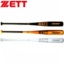 (Nine-inning baseball) Japan JETTA ZETT FIREBEAT ADULT HARD BASEBALL BAT (lightweight)