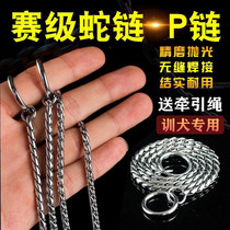 p-chain dog chain p-type dog training leash p-shaped chain pet supplies small and medium-sized dogs large dog training p-rope dog collar