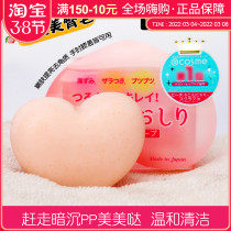 Japanese pelican honey peach pp soapy and hip soap private to keratinoco to melanin water honey peach taste 80g