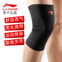 Li Ning outdoor professional sports knee pads Running cycling Basketball Badminton Mountaineering mens and womens summer breathable thin