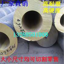 h59 brass tube hollow copper tube tin bronze outer diameter 8-200 * wall thickness 2-30 brass bar brass bar