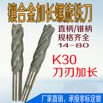 Inlaid carbide spiral milling cutter with long edge tungsten steel end mill straight shank cone shank 4 edge 30 32 40*200