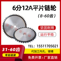 6 points 12A flat sheet sprockets Industrial sprockets 31 31 35 32 40 40 45 50 55-60 55-60 pitch 19 05