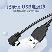 Driving recorder power cord cable GPS navigation data fast charging wire usb lingdu 360 Universal