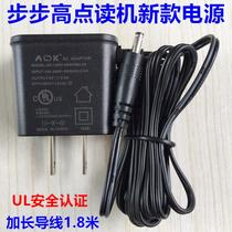 JSK step High Point reading machine learning machine T500S T500 T800E external power supply 9V 0 6A charger