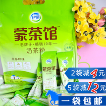  Milk tea Inner Mongolia specialty Yibai milk tea Meng Teahouse sweet milk tea powder Halal 400g instant drink