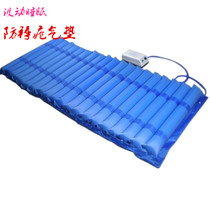 Anti-bedsore gas mattress for the elderly Household air pump Anti-pressure sore strip mat Paralyzed patient air cushion Bed sheet human pad