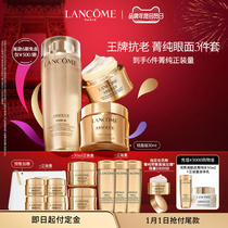 Lancome Jingjing Pure Skin Care Set Soft Skin Cream Autumn and Winter Moisturizing Anti-aging and firming
