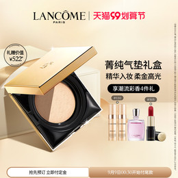 (99 cost-effective Festival) Lanco Jing pure essence Air Cushion Foundation natural holding makeup with soft light skin base makeup