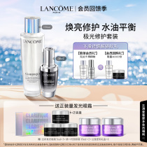 (Members Day snapped up) Lancome Aurora Aurora Water Small Black Bottle Skin-care Suit Essence Water Skincare Gift Box
