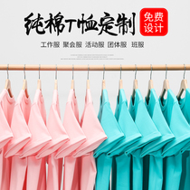  250g heavy T-shirt custom class service cultural shirt printed logo pure cotton short-sleeved diy custom advertising shirt group service