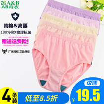 4 strips AB panties women cotton high waist antibacterial shorts loose size middle aged and elderly mother triangle pants 2822