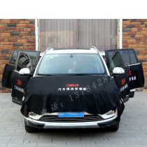 Car film protective cloth door cover pad car film construction protective cover tire front windshield pad