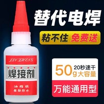 Welding agent glue strong grease adhesive firm plastic leather shoes wood toe treble metal hose net red glue