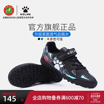 KELME Kalmei football shoes children male broken nails professional training shoes leather Velcro Primary School female breathable
