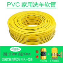Home Car Wash Water Pipe Watering 4 Hose Antifreeze Pressure Resistant Sun Protection PVC Water Hose Connector Accessories