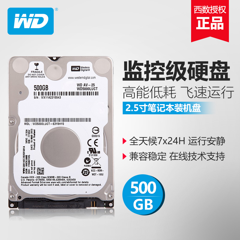 WD/Western Data WD5000LUCT Monitoring Level DVR Laptop Mechanical Hard Disk 500G 2.5 Monitoring Hard Disk