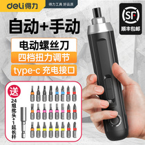 Del electric screwdriver rechargeable household electric screwdriver multifunctional electric screwdriver small mini electric batch