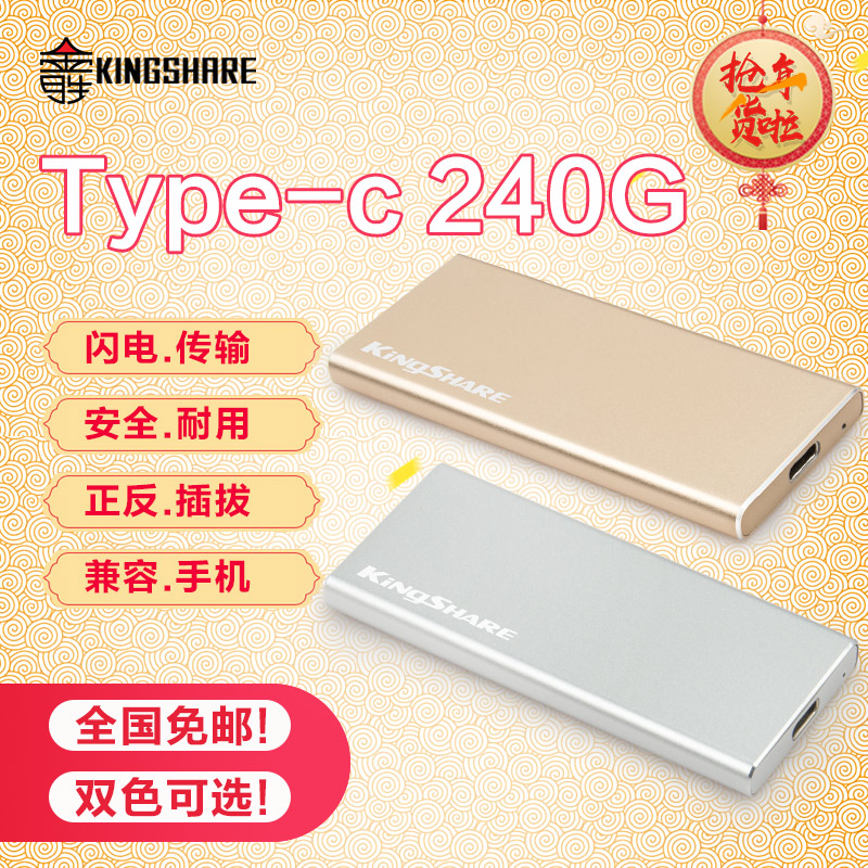 Orange Fruit S8 240G TYPE-C Interface SSD Solid-state Mobile Hard Disk USB3.0 External Sculptible Spot
