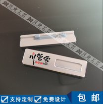 Catering badge Restaurant service staff card Educational institution Metal worker number plate can be replaced with customized store manager staff