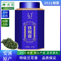 Huayuan Zhengzong Anxi Tieguanyin Tea Super Qingxiang Oolong Tea 2021 Autumn Tea Canned Gift Bag