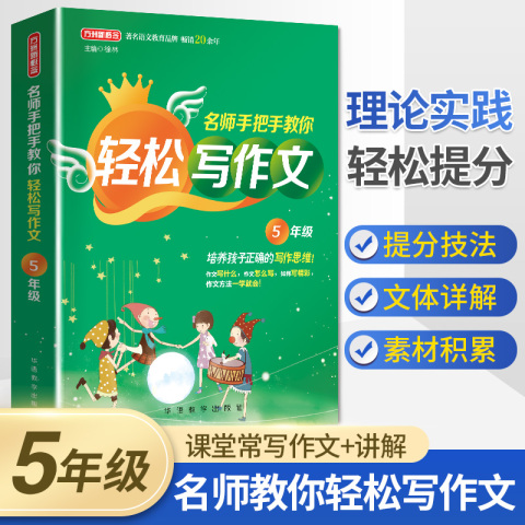 小学新概念作文精选和小学新概念作文品牌价格与图片-淘宝商品网
