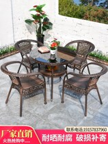 Outdoor table and chair Garden leisure balcony rattan chair Three or five sets of small coffee table combination Net red outdoor open-air Teng chair