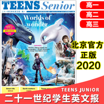 21 21 century students English newspaper college entrance examination one two three English newspaper teens college entrance examination Special