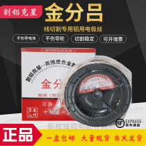 Original gold points Lu wire cutting special wire 0 2 fixed ruler 2000 meters wire cutting Molybdenum wire Nationwide