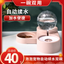 Cat Bowl Double Bowl Automatic Drinking Water Protection Cervical Spine Stainless Steel Anti-Turn Pet Self dog Bowl Rice Basin Kitty double wrist