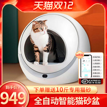 petree automatic cat litter basin smart cat toilet fully enclosed anti-splash large deodorant electric shovel machine